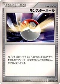 Poke Ball #013/013