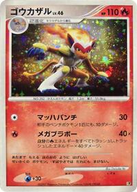 Infernape