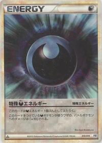 Darkness Energy #019/019