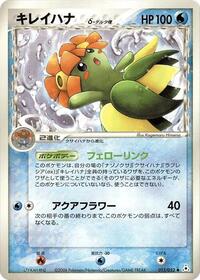 Bellossom (Delta Species) #013/052
