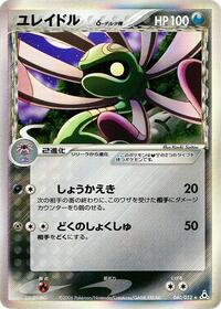 Cradily (Delta Species) #040/052