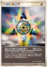 Delta Rainbow Energy #052/052