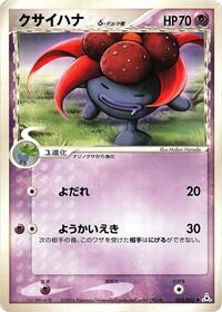 Gloom (Delta Species) #025/052