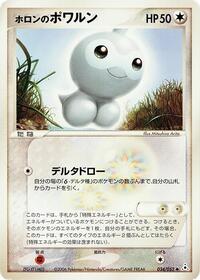 Holon's Castform #034/052
