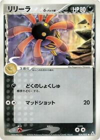 Lileep (Delta Species) #036/052