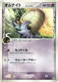 Omanyte (Delta Species) #026/052