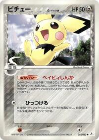 Pichu (Delta Species) #044/052