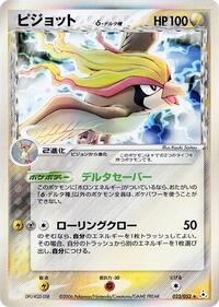 Pidgeot (Delta Species) #023/052