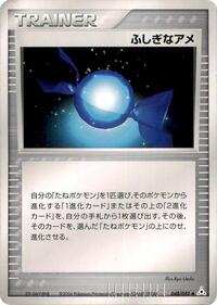 Rare Candy #048/052