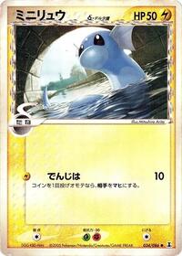 Dratini (Delta Species) #034/086