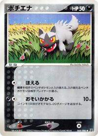 Poochyena #068/086