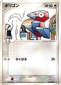 Porygon #062/086