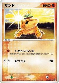 Sandshrew #051/086