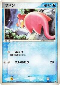 Slowpoke #022/086