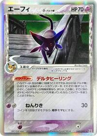 Espeon (Delta Species) #049/086