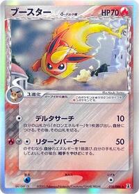 Flareon (Delta Species) #018/086