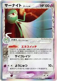 Gardevoir (Delta Species) #050/086