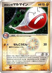 Holon's Electrode #032/086