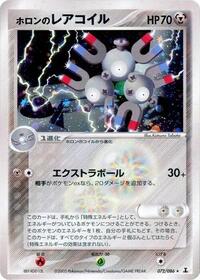 Holon's Magneton #072/086
