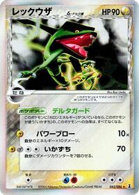 Rayquaza (Delta Species) #043/086
