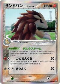 Sandslash (Delta Species) #057/086