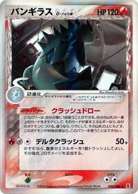 Tyranitar (Delta Species) #020/086