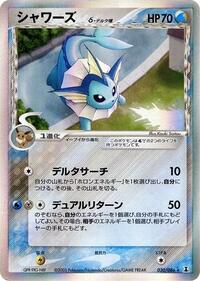 Vaporeon (Delta Species) #030/086