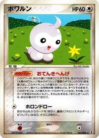Castform #067/086