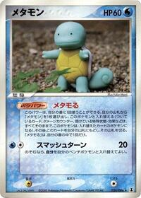 Ditto - 024/086 #024/086