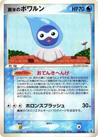 Rain Castform #026/086