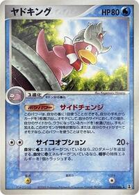 Slowking #025/086