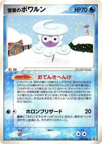 Snow-cloud Castform #027/086