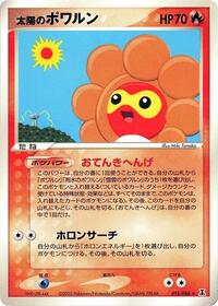 Sunny Castform #015/086