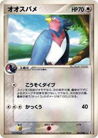 Swellow #065/086