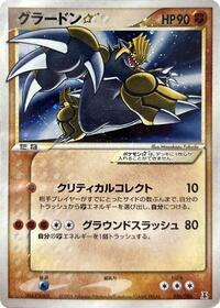 Groudon Star #056/086