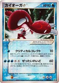 Kyogre Star #028/086