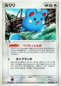 Azurill #066/086