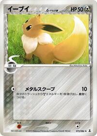 Eevee (Delta Species) #073/086