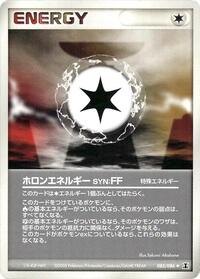 Holon Energy FF #085/086