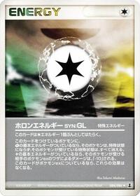 Holon Energy GL #084/086