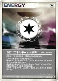 Holon Energy WP #086/086