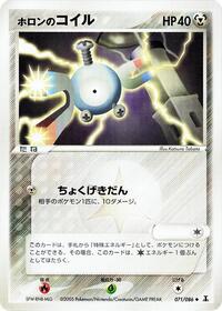 Holon's Magnemite #071/086