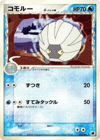 Shelgon (Delta Species) #021/068