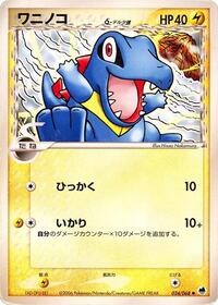 Totodile (Delta Species) #024/068