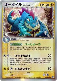 Feraligatr (Delta Species) #026/068