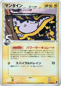 Mantine (Delta Species) #027/068