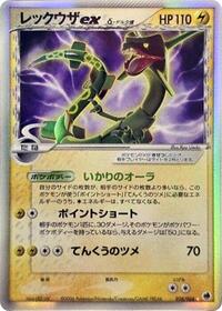 Rayquaza ex (Delta Species) #028/068