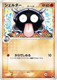 Shellder (Delta Species) #038/068
