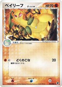 Bayleef (Delta Species) #044/068