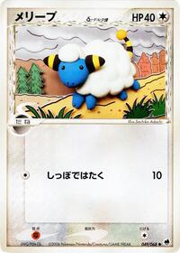 Mareep (Delta Species) #049/068